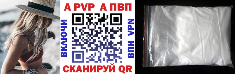 Alpha PVP Crystall  наркотики  Певек 