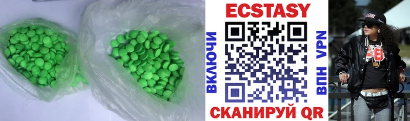 Экстази VHQ  купить  сайты  Певек 