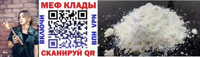 Меф VHQ  Певек 
